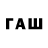 Codein напиток Lean (лин) Igors Martinovs
