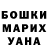 Гашиш hashish Ekaterina Dubrovskaya