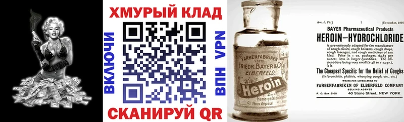 как найти закладки  Юрюзань  hydra ONION  ГЕРОИН афганец 