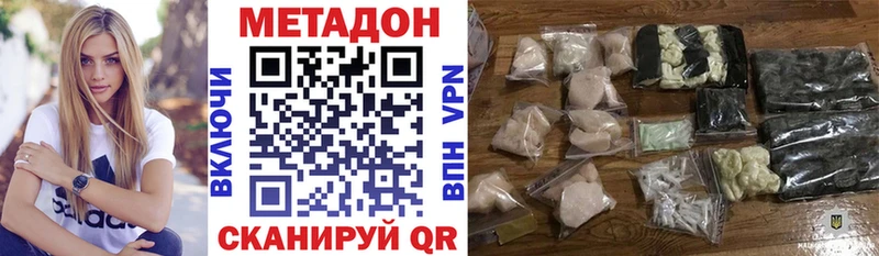 МЕТАДОН VHQ  Юрюзань 